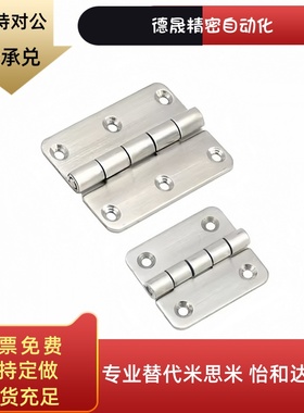 不锈钢铰链合页HFV11/12/13/14-20/30/40/50/65/75/90/100