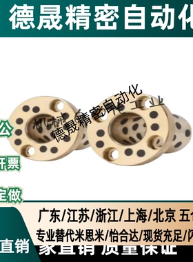 OFP01/MPGZ6/8/10/12/13-10/12/15/20/25无油衬套石墨铜套同尺寸