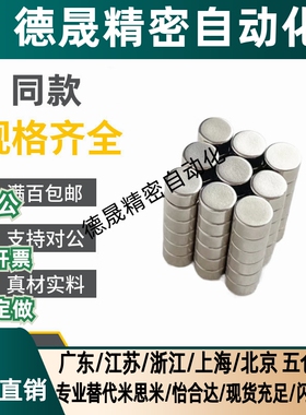 米斯米钕磁铁 圆型 强磁铁 HXN/HXNN8/10/12/15/20-2/3/5/6/8/10