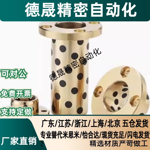 无油衬套C-MUTSZ6 8 10 12 13 16 20 25-15 20 25 30 35 40 50 60
