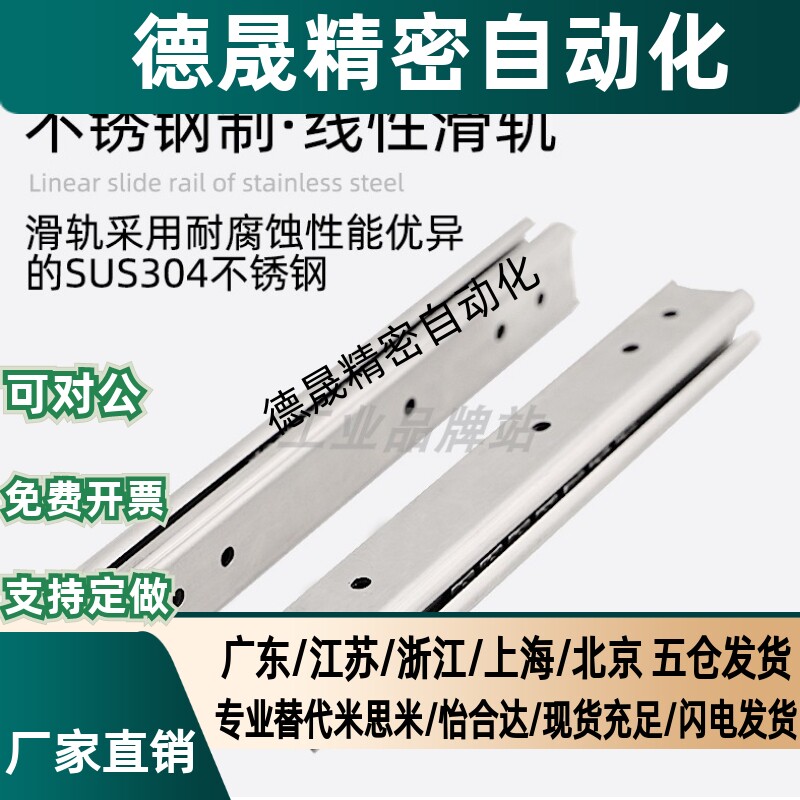 SSRXY2708/2710/2712/2714/2716/2718/2720 不锈钢三节滑轨SSRXC