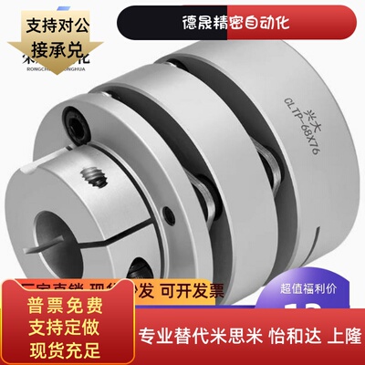 兴大CLTP铝合金膜片式联轴器台阶膜片联轴器伺服电机法兰连轴器