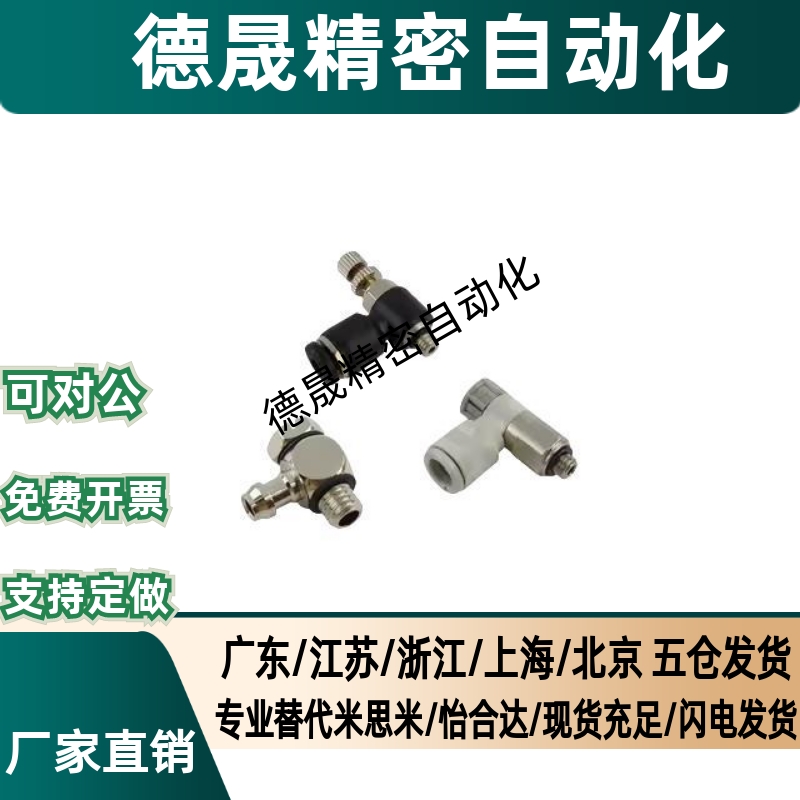 微型气缸气嘴快拧锁紧接头宝塔迷你螺纹直弯头堵头气管调速机械手