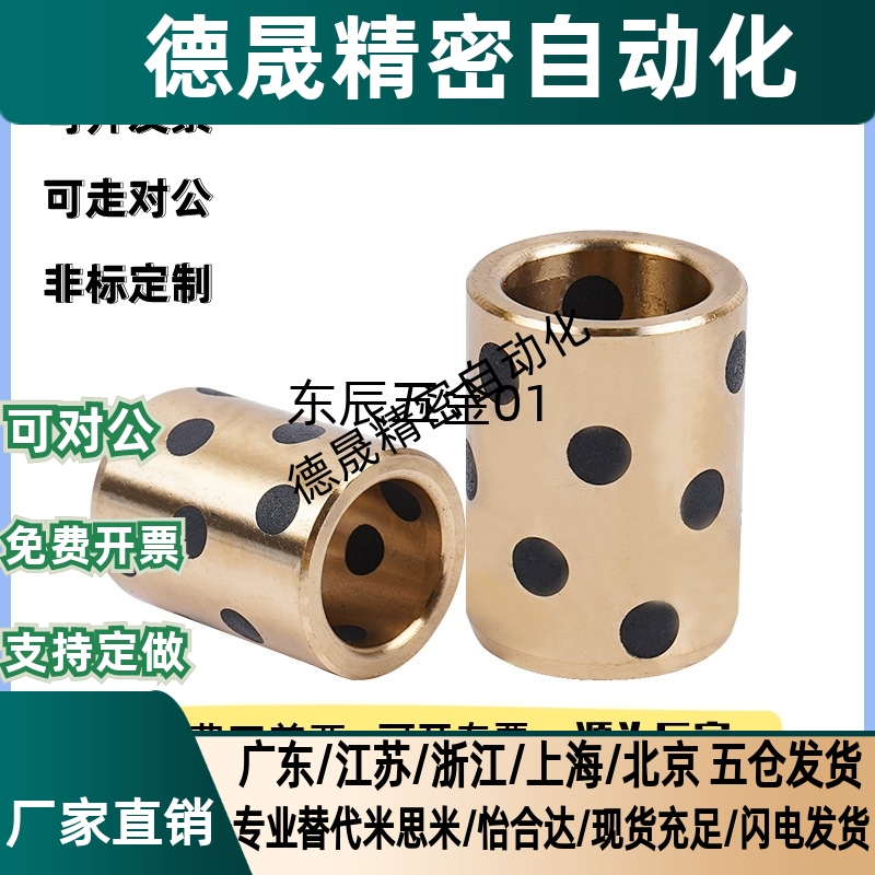 MPBZ C-MUBZ 20 JDB自润滑轴承石墨铜套无油衬套 E-OFK01 E-LMPBZ
