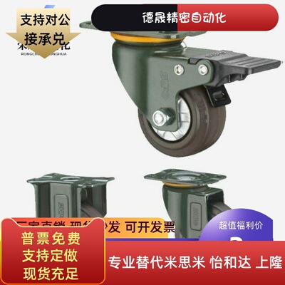 同上隆聚氨酯脚轮JDA/JDB/JDC/JDD-40/50/75/100/125万向带刹车轮