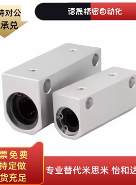 替代LMX01/LMY01-d8 10 12 13 16 20 25 30导向轴 直线轴承固定座