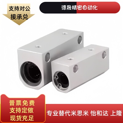 替代LMX01/LMY01-d8 10 12 13 16 20 25 30导向轴 直线轴承固定座