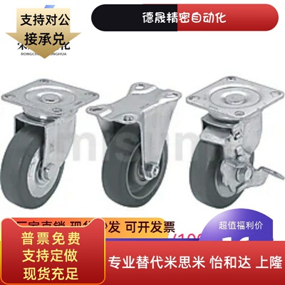 替米si米脚轮C-CSPK CSPJ CSPJS-75/100/125-R/N/U C-CSPJ-100-R