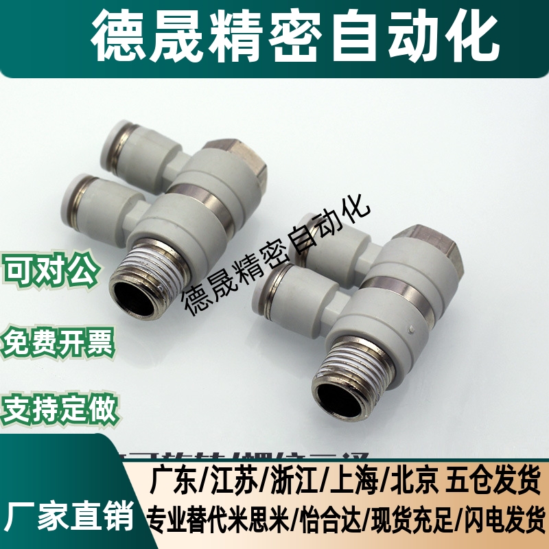 气动可旋转二联串联弯通F型螺纹三通PHW4-01 6-02双管可旋转接头
