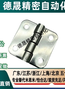 SHHPSK5/6/8/845-2/3 SHHPT5/6/8/845-2/3 不锈钢蝶形铰链 合页