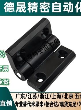 HFC06-48/59/70-E/W树脂蝶形沉孔型HFE61铰链尼龙合页01/50