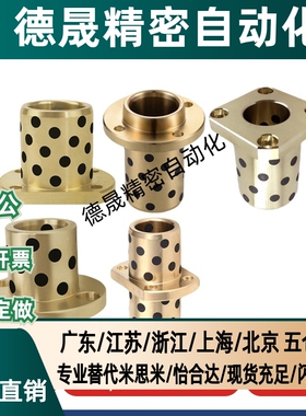 圆法兰石墨铜套耐磨自润滑轴承无油衬套高力黄铜 OFR02MPTP 6-50