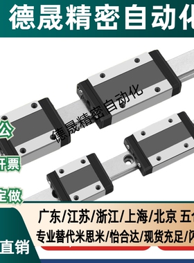 21直线导轨IBC IBF IBJ IBP01/03/05/06-H28 H30 H40 H45/H24/H33