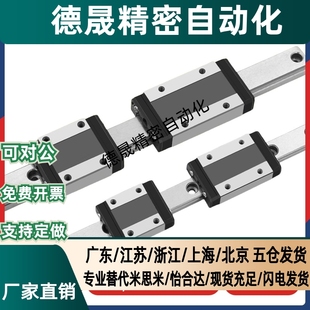 H28 IBF 21直线导轨IBC H30 H24 IBP01 H45 IBJ H33 H40