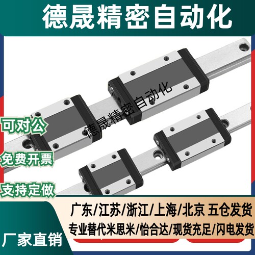21直线导轨IBC IBF IBJ IBP01/03/05/06-H28 H30 H40 H45/H24/H33
