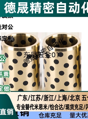MPBZ C-MUBZ 45 JDB自润滑轴承石墨铜套无油衬套E-OFK01 E-LMPBZ