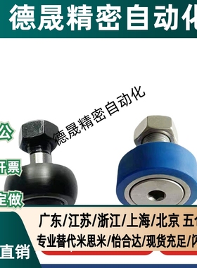 BPK01/02-d6-d8-d10-d12-d16-d18-d20-d24-d30-PP 凸轮轴承随动器