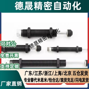 2025 3625 ASDC 3650 2530 2525 2016 1410 ASDT 缓冲器 油压式