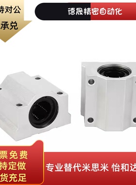 原装带座直线轴承KRCS/KRCL-8/10/12/13/16/20/25/30/35/40/