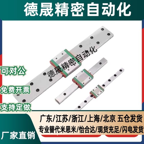 微型直线导轨滑轨加宽长滑块SSELBW9/12/4/16-80/100/200/300/400