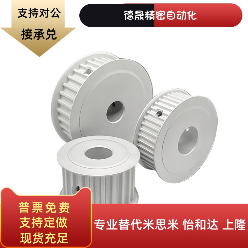 惰轮AHTFW18-S5M150-8 100 250 AHTF18S5M100-8 150-8同步带轮