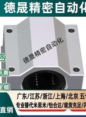 E-LBHN6/8/10/12/13/16/20/25/30直线轴承箱式滑块E-LBHNW30D