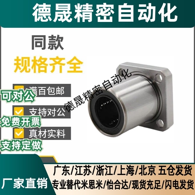 上隆直线轴承KDMK6/8/10/12/16/20/25/30/35/40嵌入式直线轴承 50