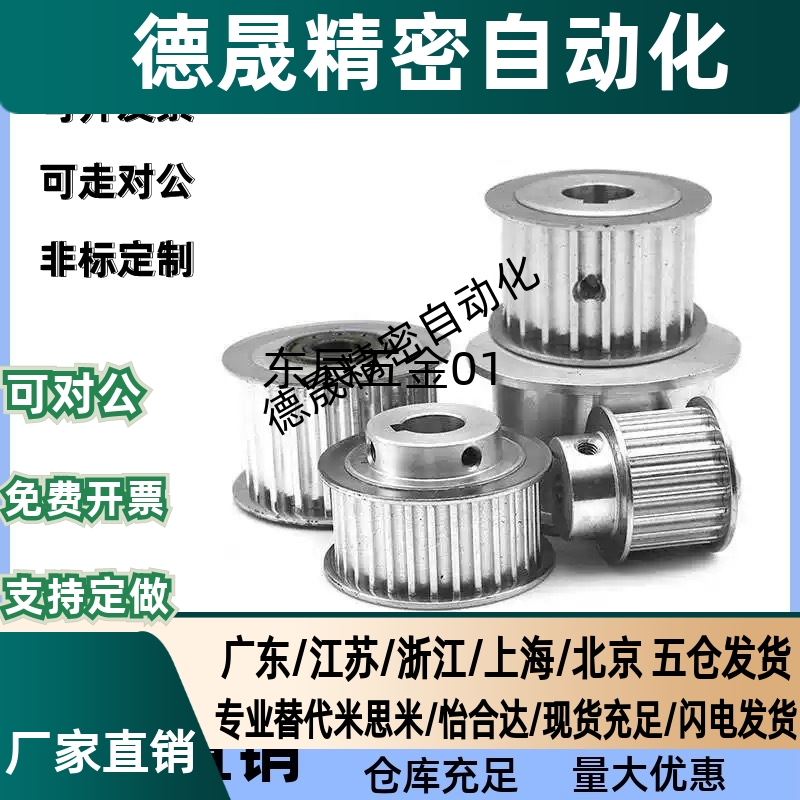 夹持同步轮S3M S5M S8M EDA01 EDA01 S3M100 150 S8M250