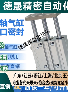 三杆三轴气缸TCL12/16/20-10Sx20Sx25Sx30Sx40Sx50Sx70S*80Sx150S