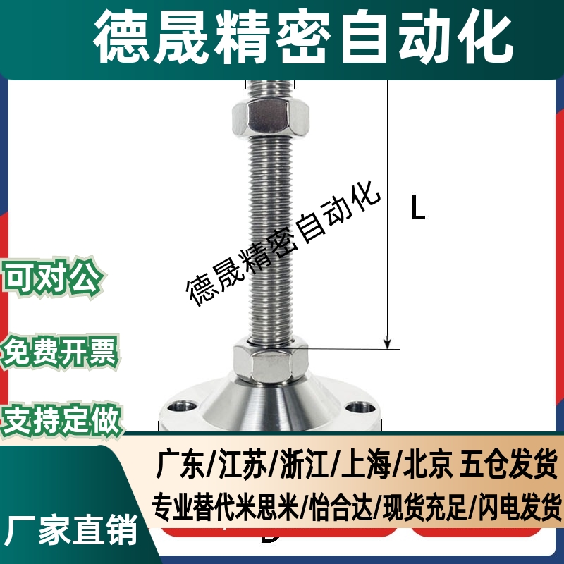 WAD07-D100-M16/M20/M24-L50/L75/L100/L150/L200/L250 调节脚杯