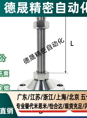 WAD07-D100-M16/M20/M24-L50/L75/L100/L150/L200/L250 调节脚杯