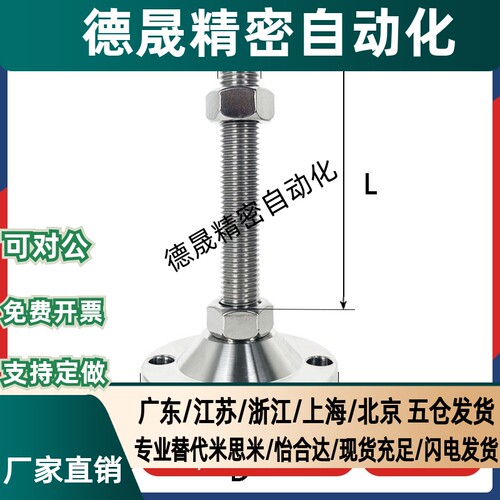 WAD07-D100-M16/M20/M24-L50/L75/L100/L150/L200/L250 调节脚杯
