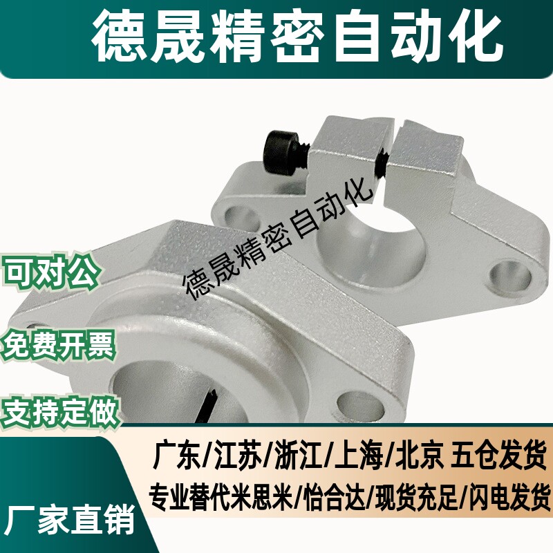导向轴支座 法兰开口型 卧式轴座 SHFT10 12 16 20 2530 35 铝制