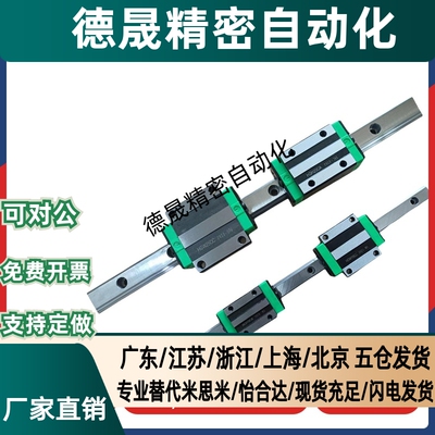 SSE2BL/SEB20SSEB/SEBL/SSEBL/SSE2B6/8/10/13/16 米斯米直线导轨