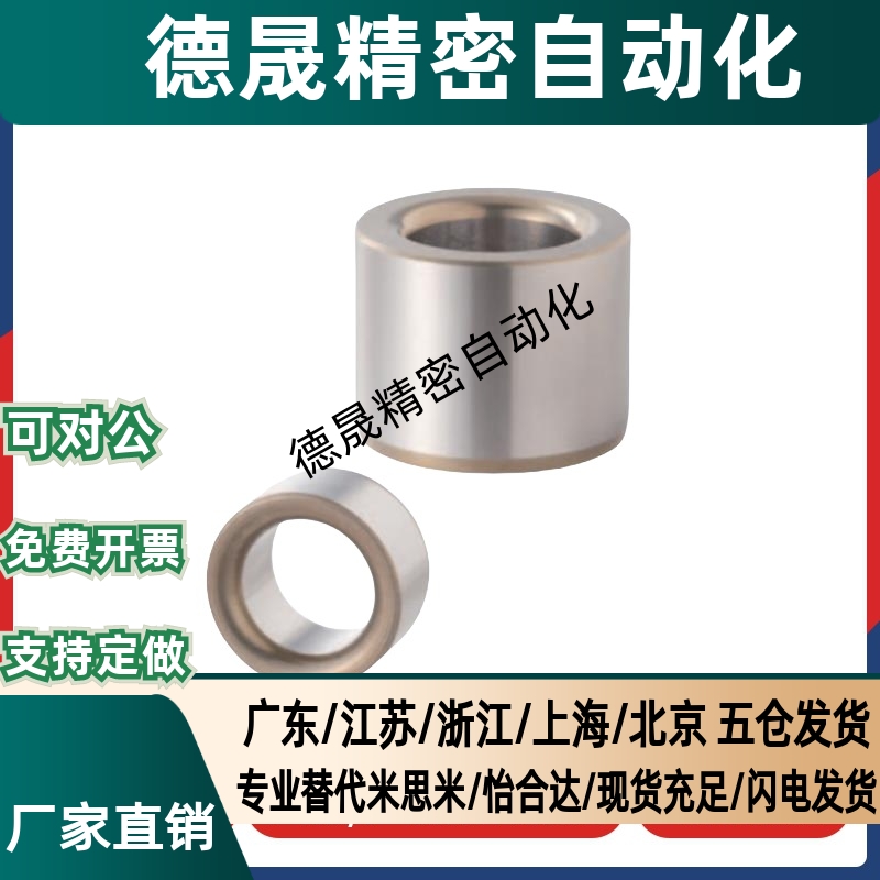 夹具衬套直柱标准型JBA JBAN JBAC2 3 4 5 6 8 10-12 15 16 20 25