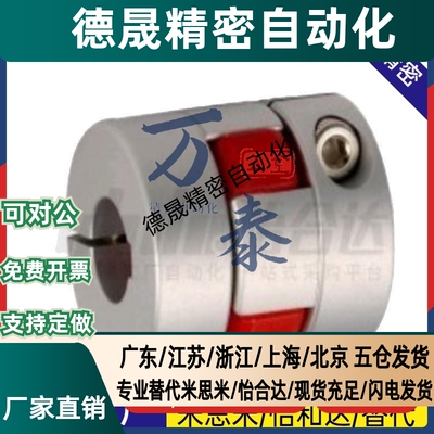DCK01/DCM01-D30/D40联轴器CPJC20-BL-RD-5-6-8/CPJ10/12/14