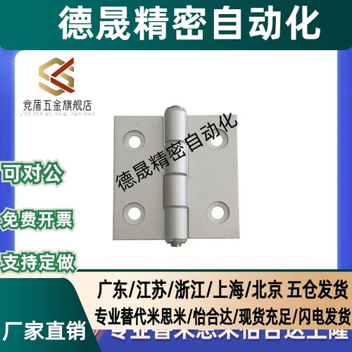 替代怡和达腰孔合页HFC28-47A/63 HFC81-47/47A/63 E-HFC29台阶孔