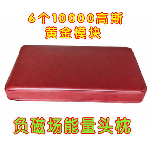 和子煦负磁场能量头枕6块10000高斯黄金模块中老年磁疗枕头