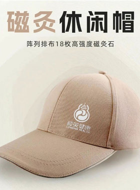 慈孝堂楼英健康磁灸休闲帽18颗120MT磁石护理帽男女通用日常外出