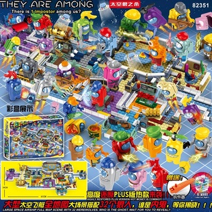 中国积木太空狼人杀飞艇全套鬼魂船员场景拼装益智人仔男孩子玩具