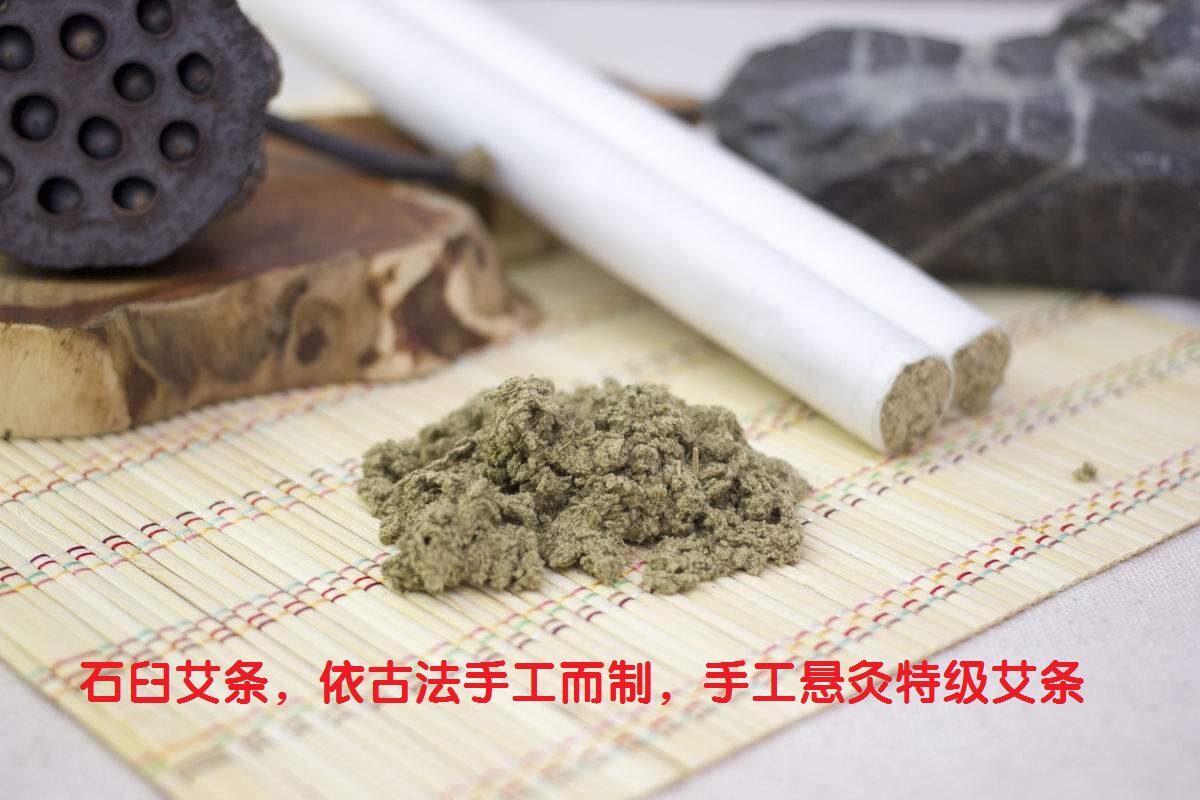 特级石臼艾条  石臼砸制艾绒  手工艾条 加紧卷制 艾柱 艾段 艾灸