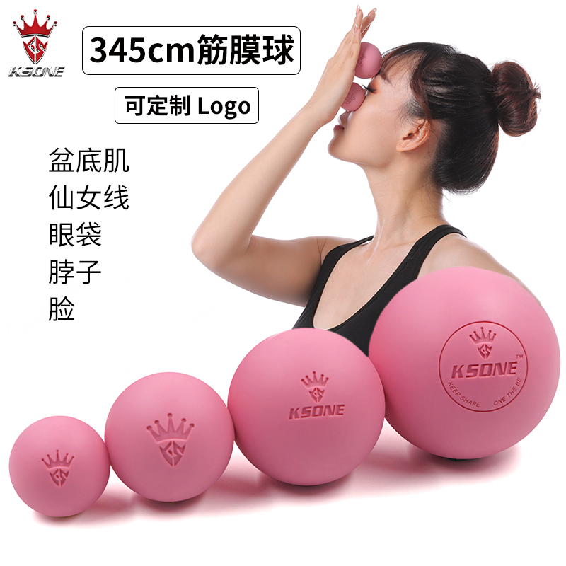ksone盆底产后修复小球肌筋膜