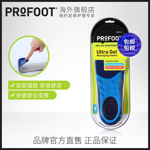 profoot软底透气男士减震鞋垫