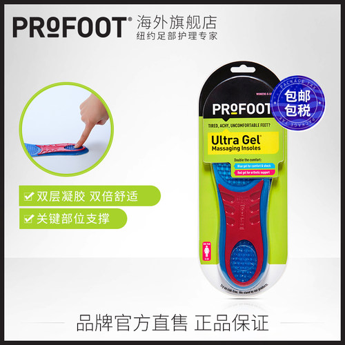 profoot运动减震鞋垫女士软底