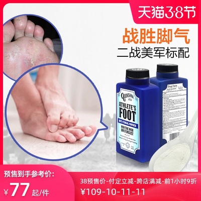 ProFoot脚臭粉除汗脚神器止汗除臭去臭脚粉脚汗克星去除脚酸臭味