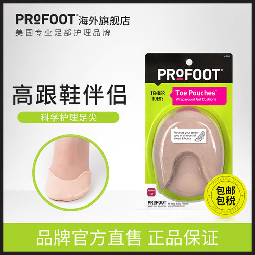 profoot护脚趾套保护前脚掌垫女