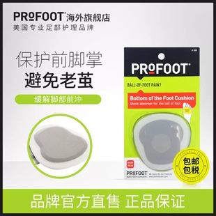ProFoot半码垫女前脚掌保护套高跟鞋前掌垫防痛硅胶透明半垫超软
