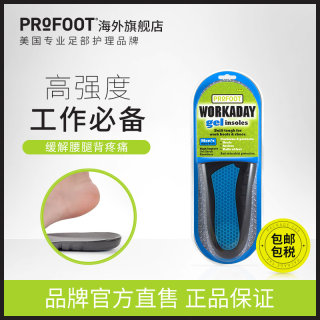 ProFoot足弓支撑鞋垫男篮球鞋运动跑步减震高弹缓震全脚掌平足垫