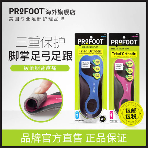 PROFOOT足内翻X形腿矫正器O型鞋