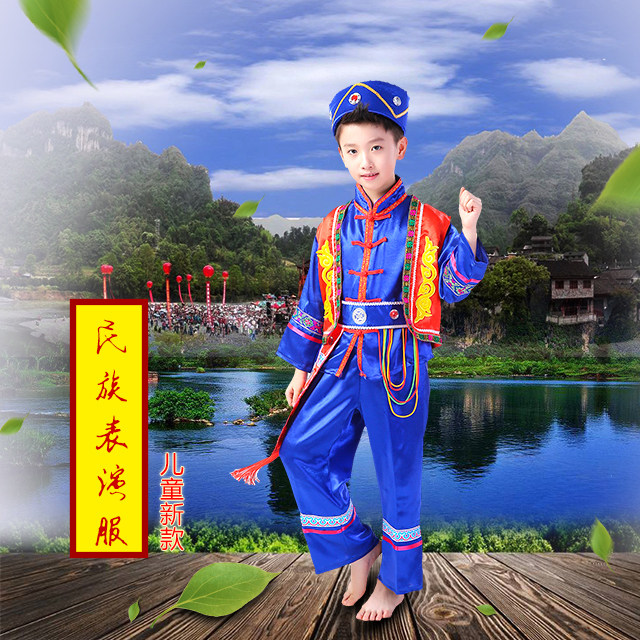 少数民族儿童表演服男童苗族演出服壮族舞蹈服傣族葫芦丝舞台服装